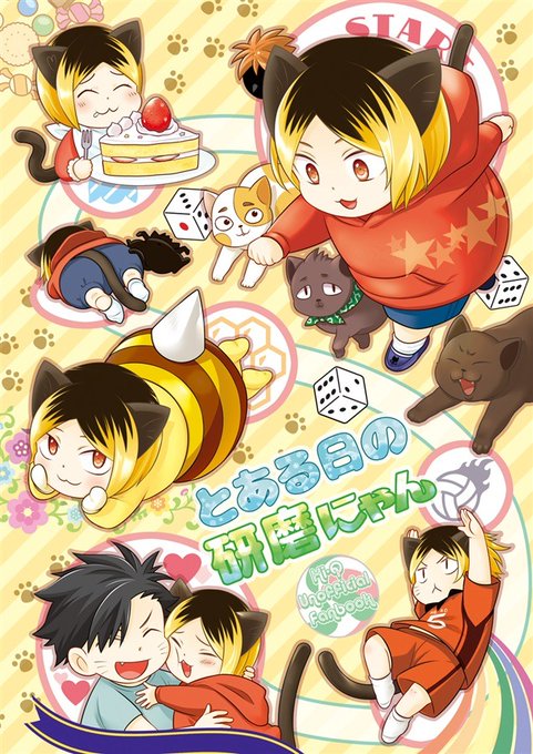 スポーツの秋特集のtwitterイラスト検索結果 スポーツの秋特集のtwitterイラスト検索結果