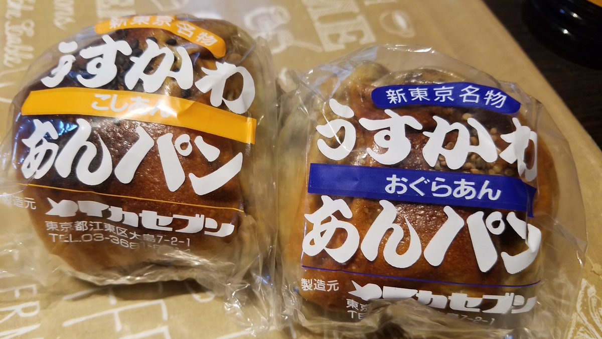 あんぱん 取り寄せ メイカセブン メイカセブンのあんぱんのお取り寄せ方法は？賞味期限やカロリーを直接聞いてみた！