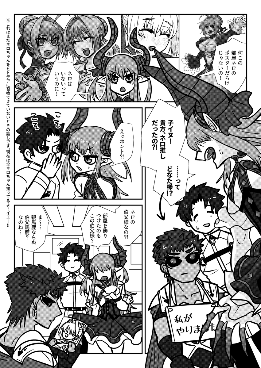 随分前に描いたカリギュラさんとエリちゃんの漫画 