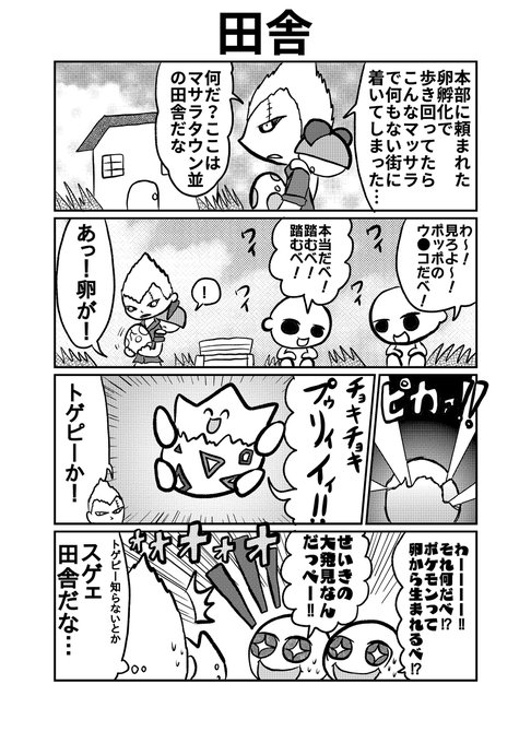 ダクマたまご生まれる