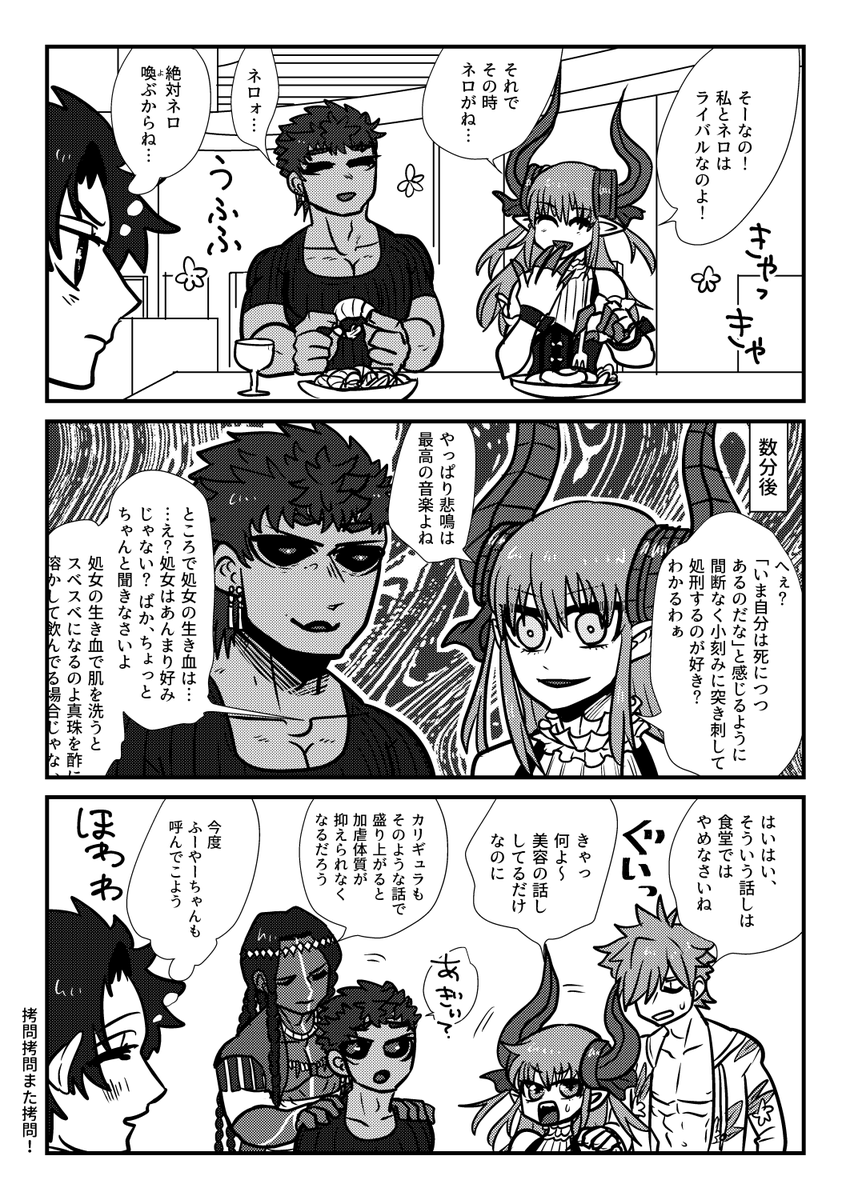 随分前に描いたカリギュラさんとエリちゃんの漫画 