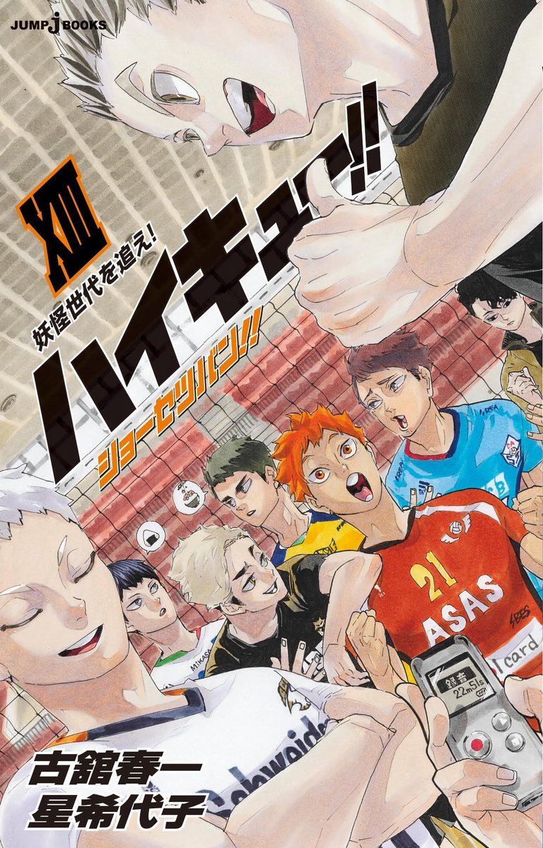 notshoyours's tweet photo. SO IT GOES FOR ABOUT 22m51s 

bokuto and hoshiumi being talkative about their matches, hinata basically looking at the crowd, ushikage quietly talking about food, atsumu and oikawa continuously teasing each other and bASICALLY SAKUSA WAITING FOR IT TO FINISH. Y'ALL HEAR THE CHAOS https://t.co/joyHPz86k2