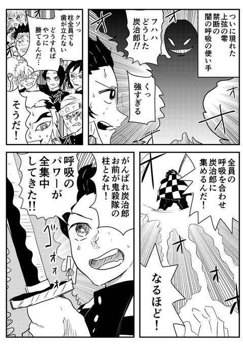 鬼 滅 の 刃 漫画 無限 列車