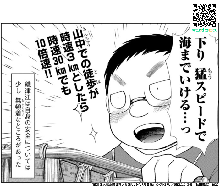 無料マンガサイト「マンガクロス」で「織津江大志の異世界クリ娘サバイバル日誌」第8話が読めるよ! https://t.co/kedmKLeMik #マンガクロス #クリ娘

更新連絡ー^^

NO自転車NOライフ
(危険運転はやめましょう) 