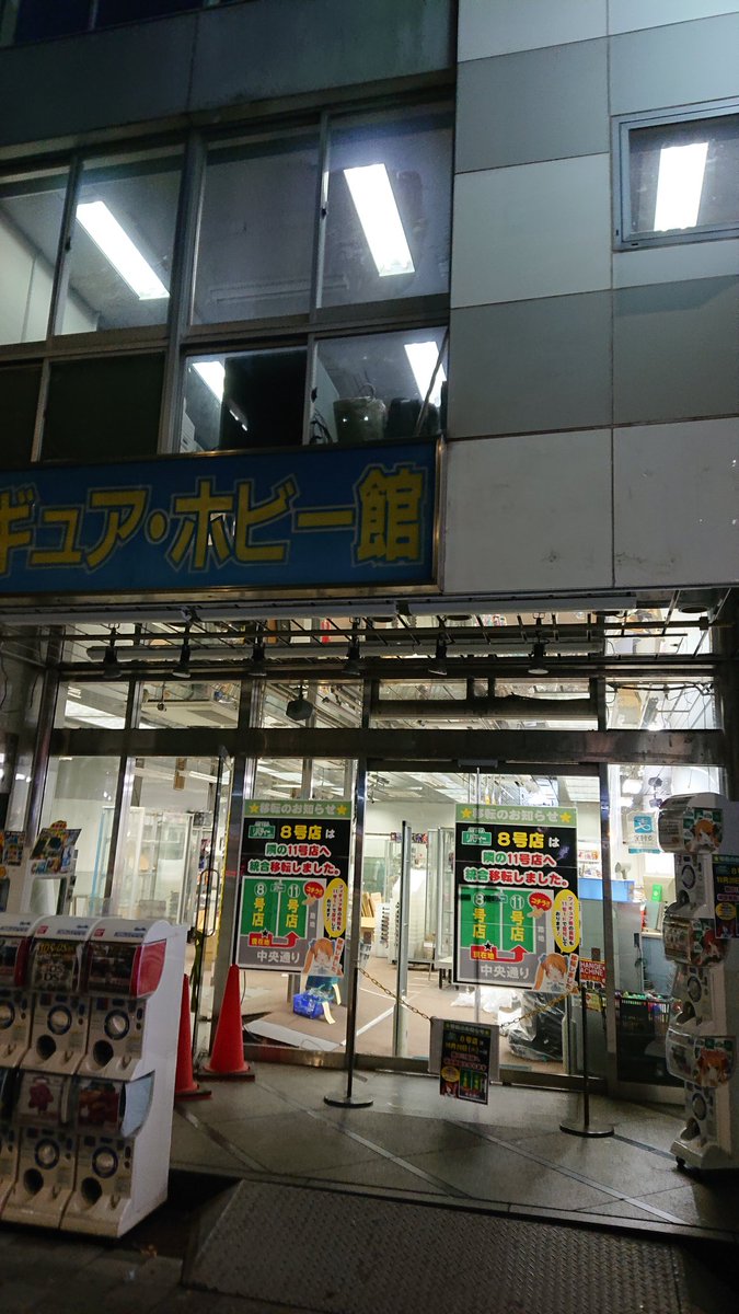 西澤ぁ V Twitter リバティ8号館が移転作業してた 秋葉原 アキバ