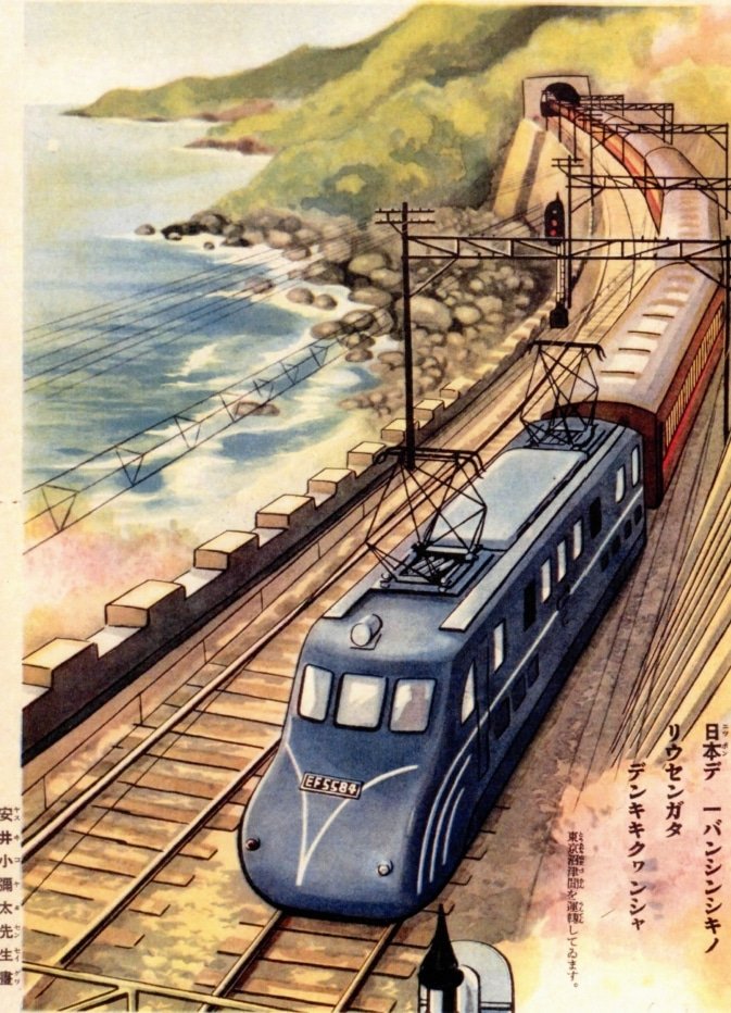 The EF55 class locos, aka "Moomin", has mythical status in Japan. Built by Hitachi in 1936 for Tokaido expresses, they were the poster child of wartime high-tech Japan, and could be seen in a wide array of propaganda. Basis for proposed locos for Tokyo-Peking-Singapore services.  https://twitter.com/tettd489/status/1318273821846110209