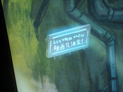 チックタック光る絵展in群馬