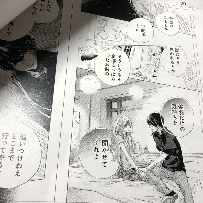 弟の顔して笑うのはもうやめる を含むマンガ一覧 ツイコミ 仮 弟の顔して笑うのはもうやめる を含むマンガ一覧 ツイコミ 仮