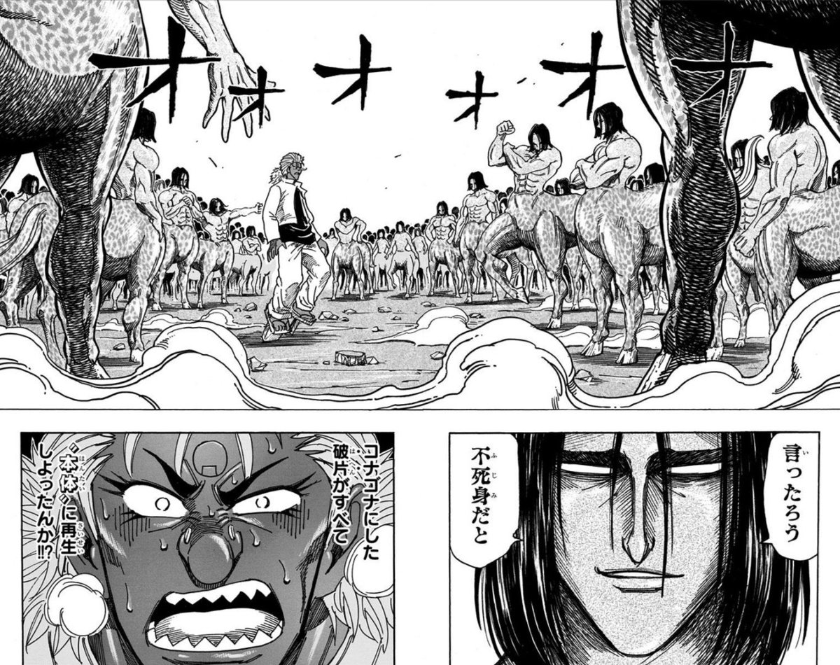 ょぅ Sur Twitter プラ ナリアの遺伝子をモザイク オーガン手術で移植されている最先端隊士とも考えられる T Co Hbjgtmkrcv