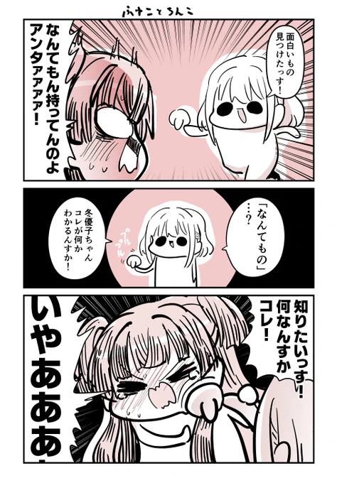 #芹沢あさひ #黛冬優子 https://t.co/OK1zBV9Rkx 
