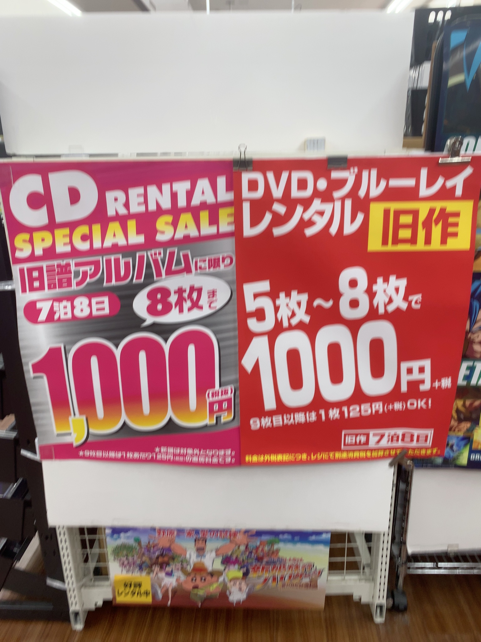 はしやん 探しても見つからなかったから その フタバ図書 Mega中筋店 レンタル料金表 年10月日現在 広島 フタバ図書 Mega中筋店 レンタル T Co Jcxilvfxpy Twitter