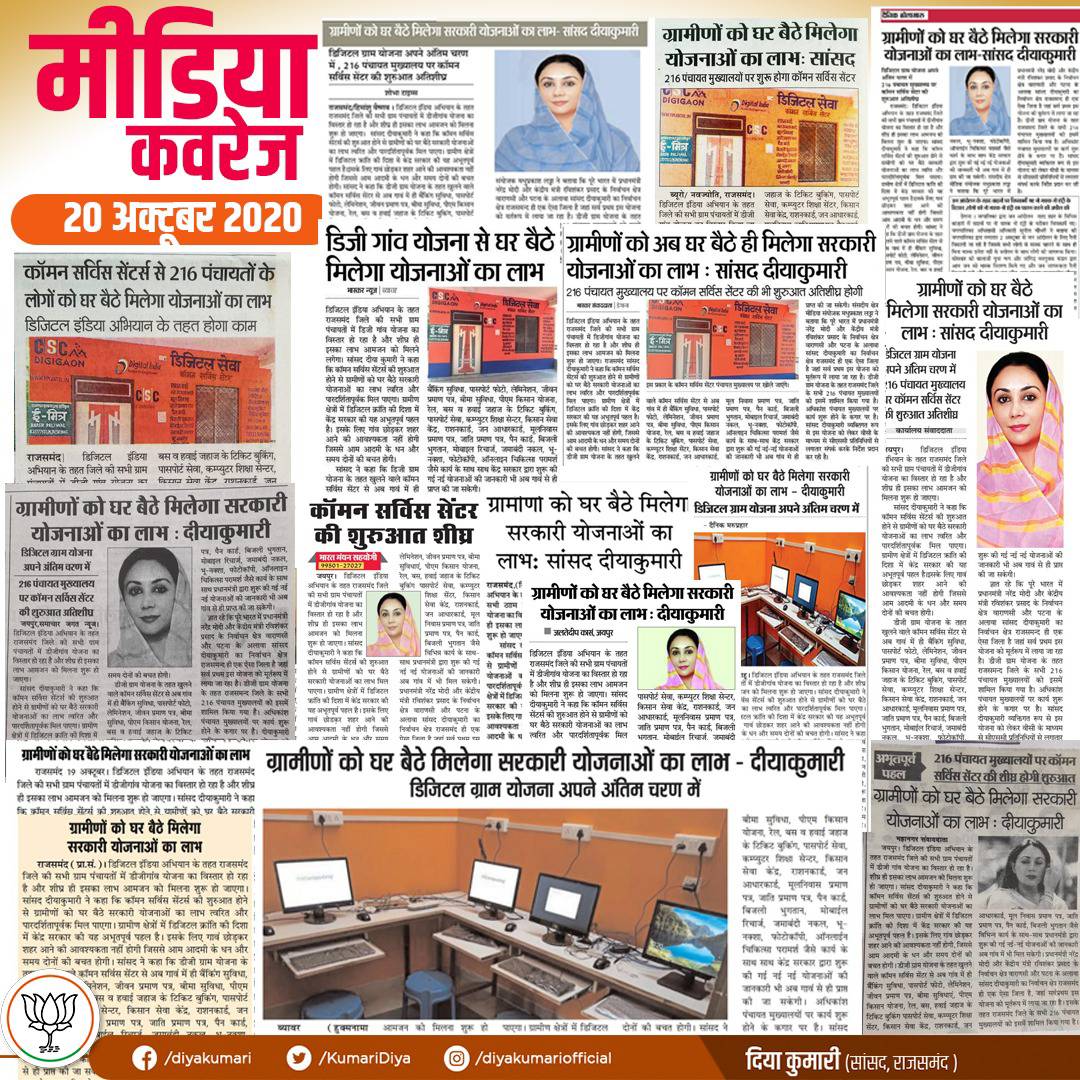 KumariDiya's tweet photo. मीडिया कवरेज
#InNews
#DigitalRajsamand
#Rajsamand https://t.co/gXncxAW0eN