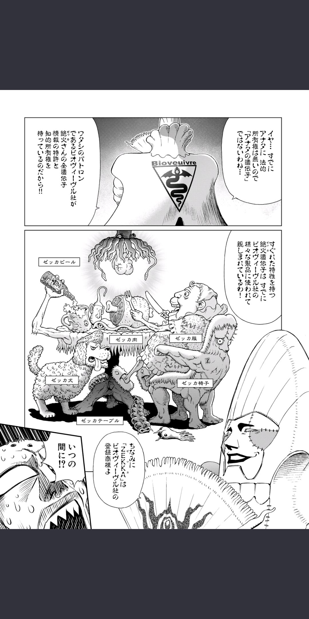 تويتر Ivnin على تويتر みんな 銃夢last Order の話をしたいということかな T Co Jbazcnda0b