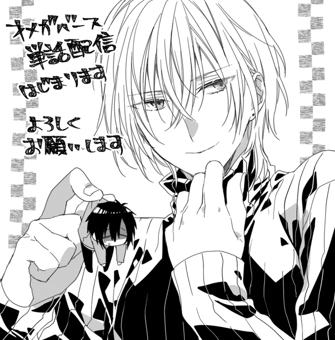 オメガに惑わされて～オメガバース・アンソロジー～の単話配信がRenta!さんで10/22から始まるそうです よろしくお願いします～!
https://t.co/q5yjx3NGgH 