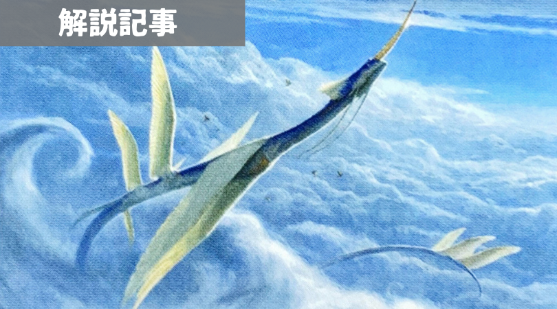 2020 10 20 今日のおすすめマジックtweetまとめ