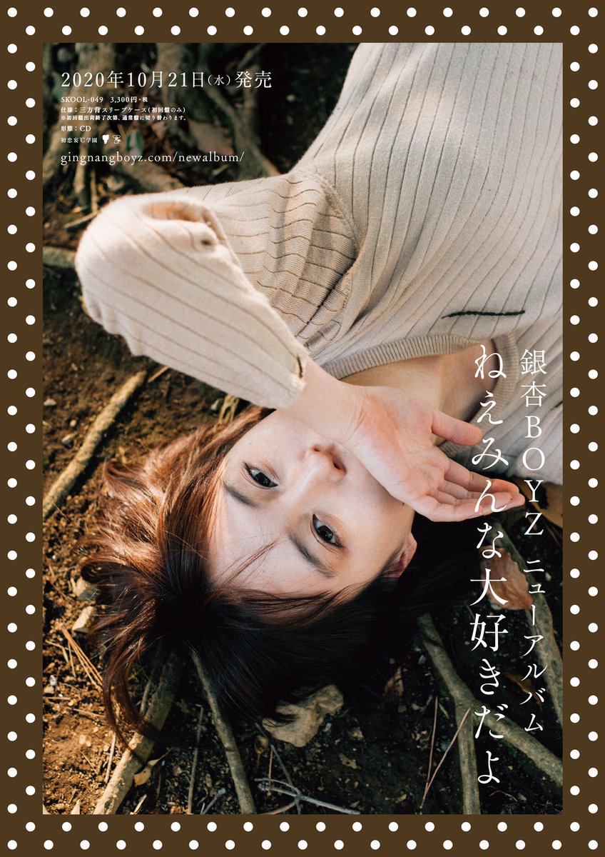 【数量限定セット】BOYSANDMEN掲載8ページSET(ポスターサイズ) EkwsKEBVoAIcUiY.jpg