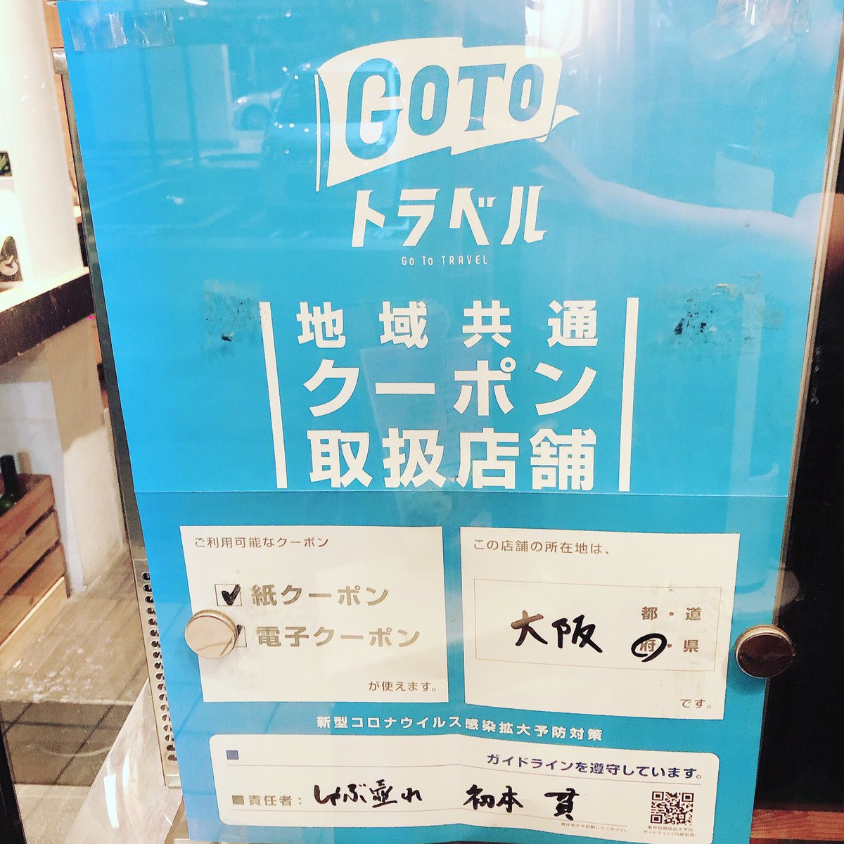 しゃぶ壺れ しゃぶこれ お待たせいたしました しゃぶ壺れでもご利用可能になりました 大阪にお越しの際は是非お立ち寄りください 西中島南方 Gotoトラベルキャンペーン 新大阪 しゃぶしゃぶ すき焼き 生ごまだれ 食べ放題 飲み放題 宴会 しゃぶ壺れ しゃぶこれ お待たせいたしました しゃぶ壺れでもご利用可能になりました 大阪にお越しの際は是非お立ち寄りください 西中島南方 Gotoトラベルキャンペーン 新大阪 しゃぶしゃぶ すき焼き 生ごまだれ 食べ放題 飲み放題 宴会