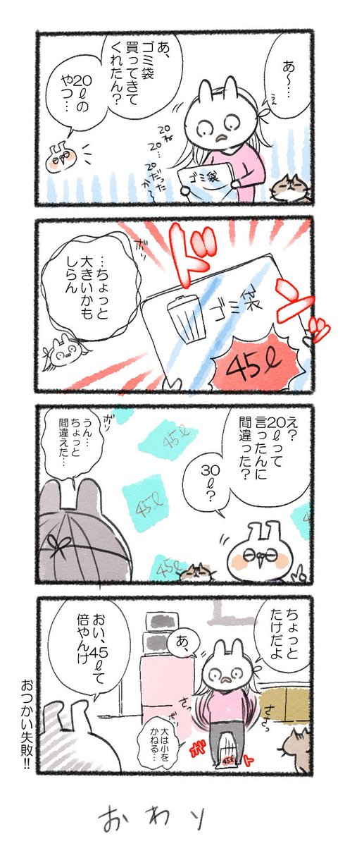 なんかどっか間違えるよな!!
#るーさん #るー3 #日常 #日記 #4コマ漫画 https://t.co/o8W19zGPw8 