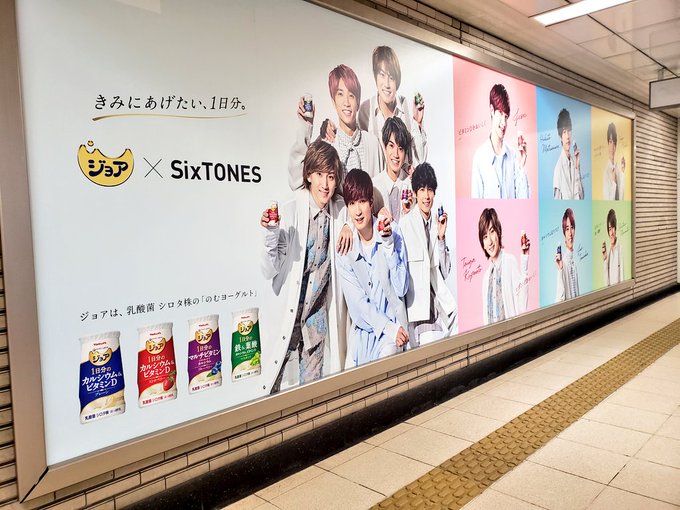 ジョア sixtones