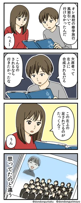 4コマブログ、更新しました。
https://t.co/HR70igpxj8

ツイッターに載せたマンガまとめは、こちら。
https://t.co/F0C0kbOdEd

 #画像を4枚晒したらrtがきてフォロワーがぶわーって増えると聞いて 