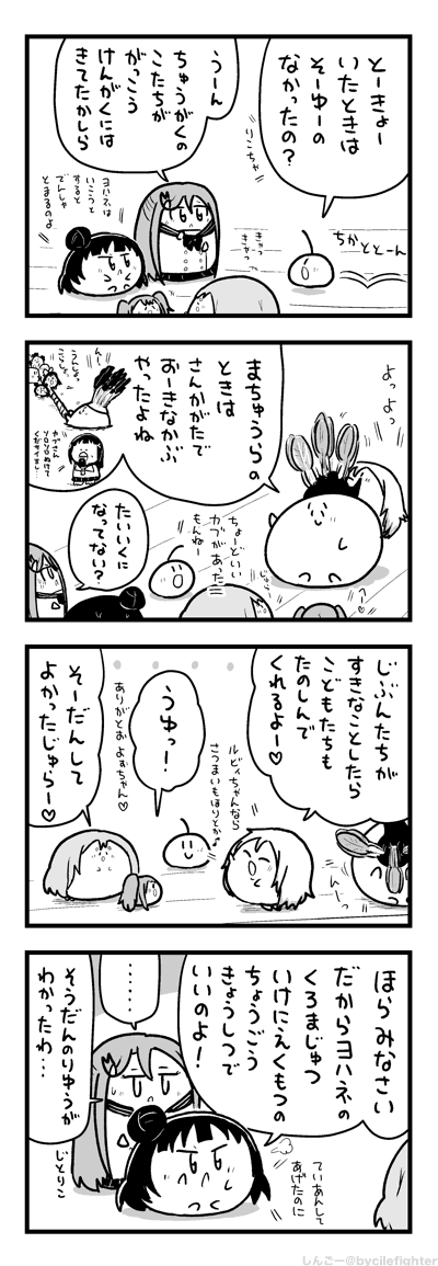 かぶやくのまちゅうら 