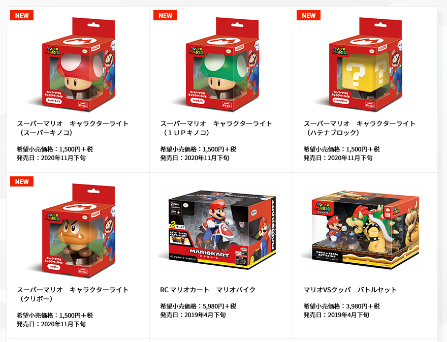 Kikai マリオファン 任天堂販売より スーパーマリオ キャラクターライト が出るそうです 11月下旬発売で 全4種 お部屋のインテリアに クリボーを T Co Dkskllymod