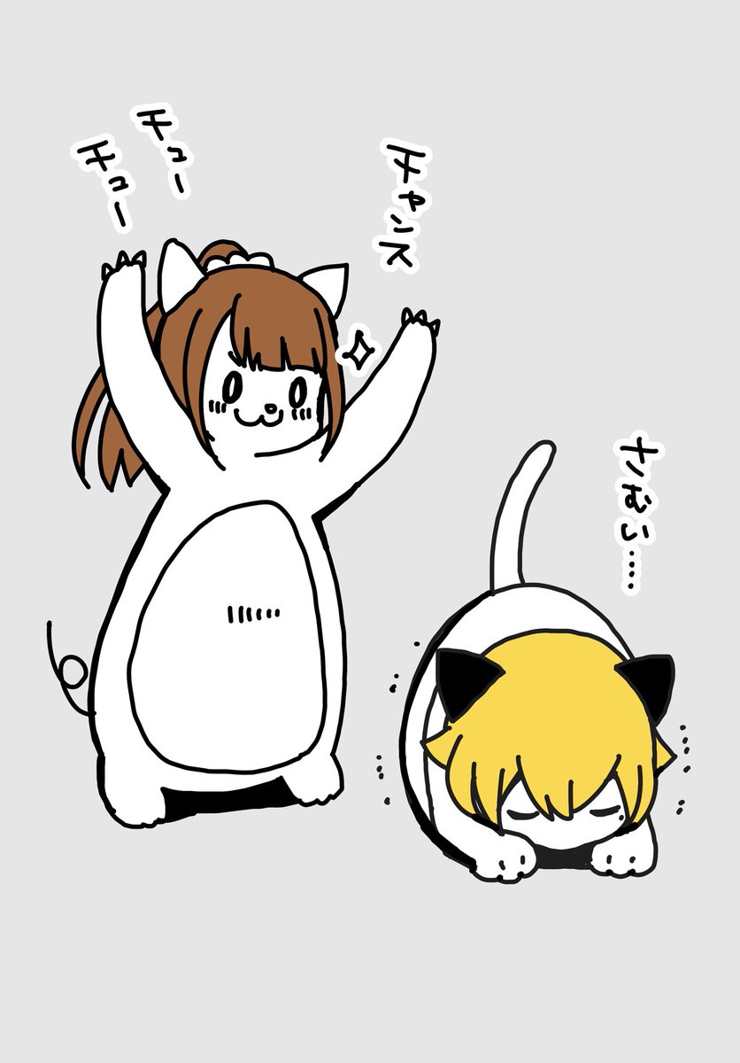 なこねこ vs アルちゅう
#ぼっち生活 