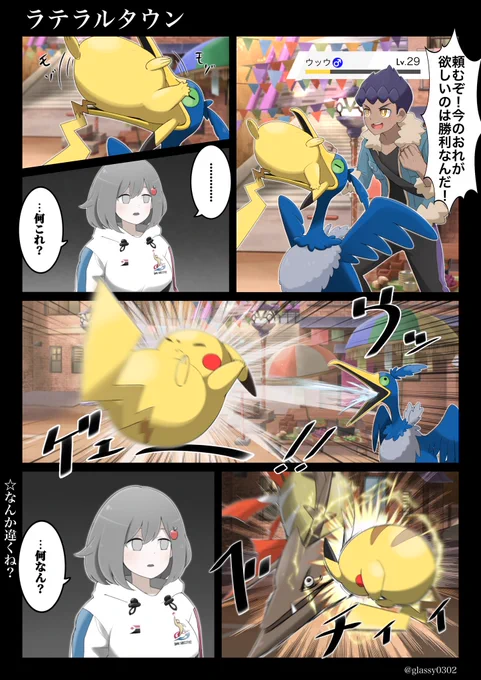 #りんごのガラルレポート
50話 これもう悪ふざけだろ 