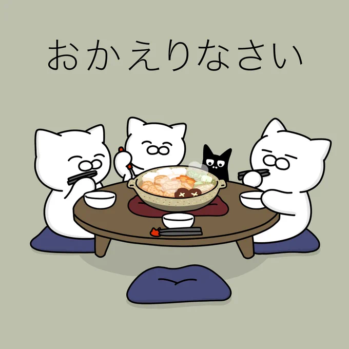 今日もいろいろ
あったかもしれないけど、
とりあえず 
