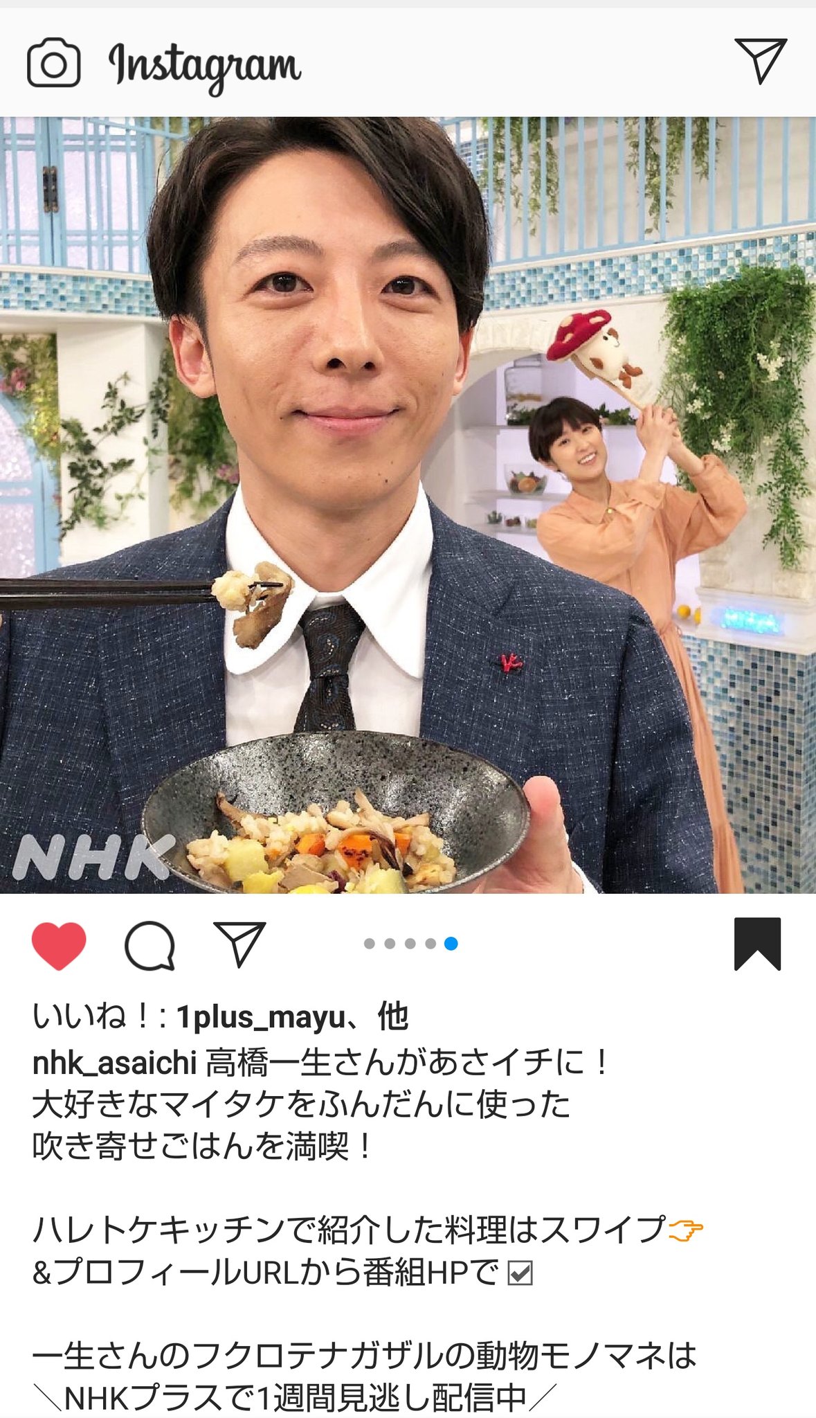 紫式部 むー Twitter પર あさイチ のインスタグラム 一生さんのフクロテナガザルのモノマネをnhkプラスのうりにしてて笑ったwwwww 高橋一生 紫式部 むー Twitter પર あさイチ のインスタグラム 一生さんのフクロテナガザルのモノマネをnhkプラスのうりにしてて笑ったwwwww 高橋一生