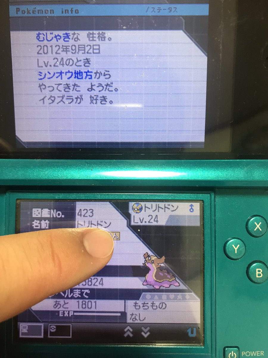 バンワドsp ポケモン剣盾には 西の海のカラナクシ トリトドンが出ないのでダイパから連れてきたbw2にいるトリトドン を更にポケムーバー ポケバンク経由でポケモンホーム経由で剣盾に連れて行こうと検討中