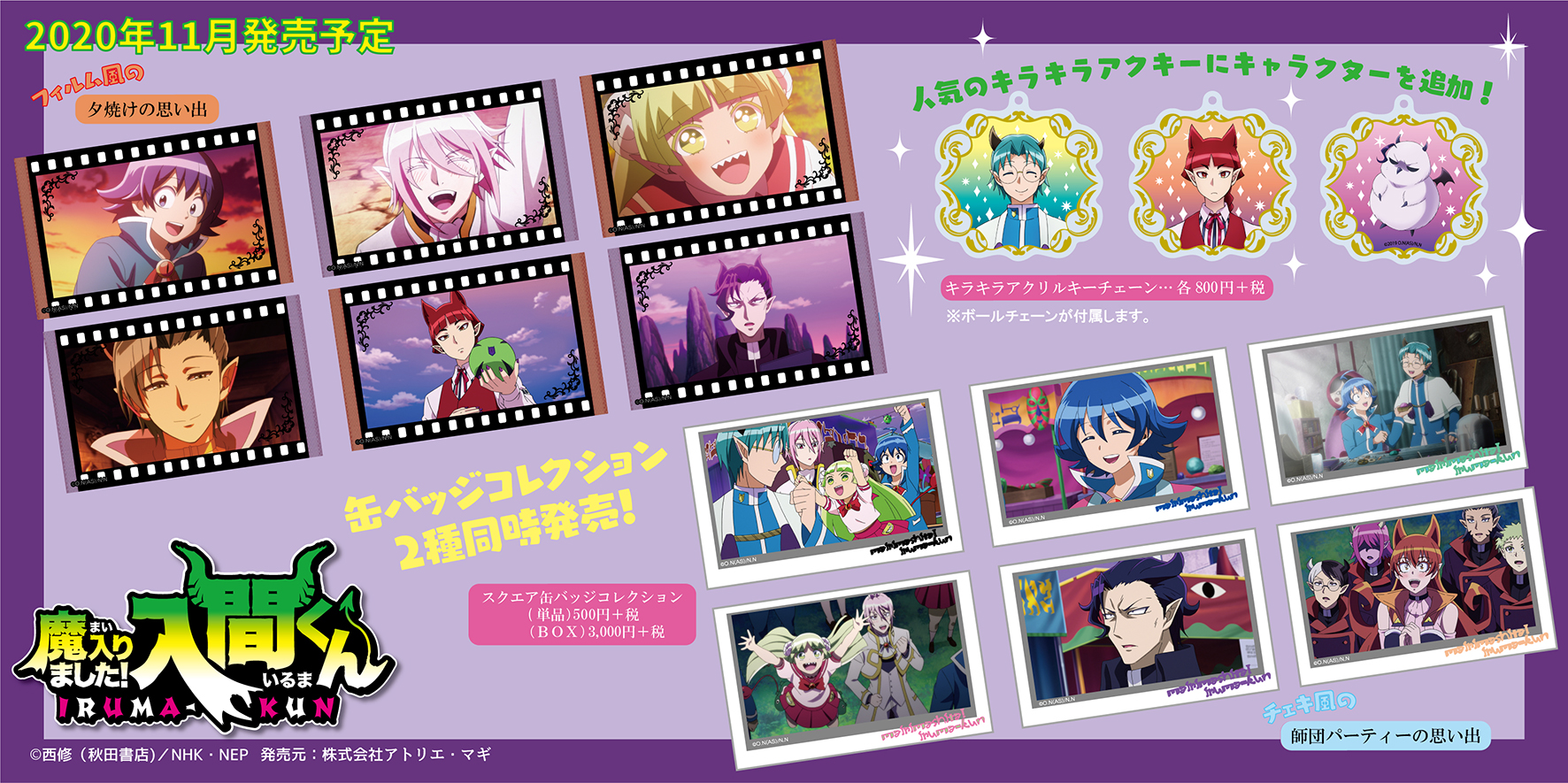 アニメ『魔入りました!入間くん』【NEP公式】 on X: アニメ『魔入りました!入間くん』【NEP公式】 on X: