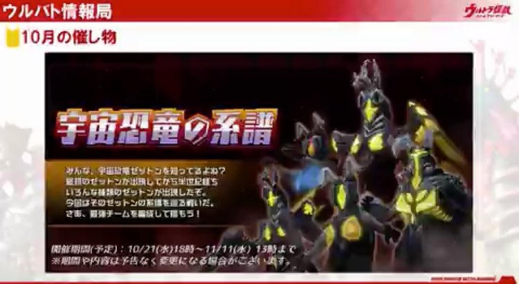 Uzivatel U 01r Type 054 Na Twitteru ウルトラマンとバルタンの顔文字は知っていますがゼットンの顔文字は初めて見ました 面白いですね