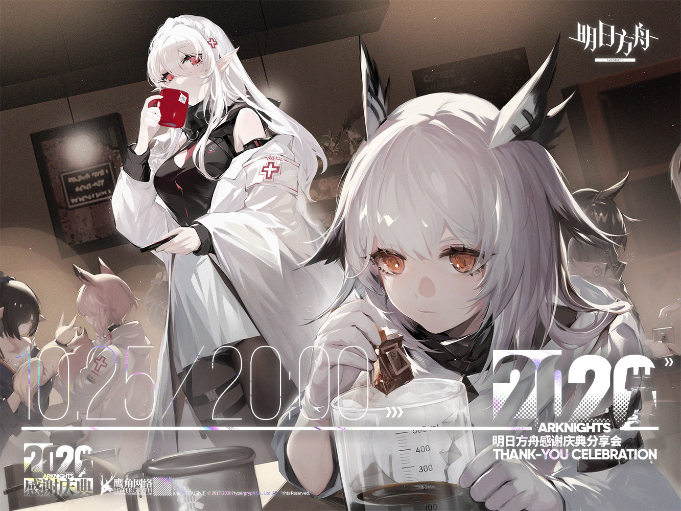 ゲームのサイハテ 生放送告知イラスト アークナイツ 明日方舟 Arknights
