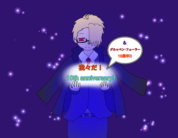グルッペン フューラーのtwitterイラスト検索結果 古い順 グルッペン フューラーのtwitterイラスト検索結果 古い順