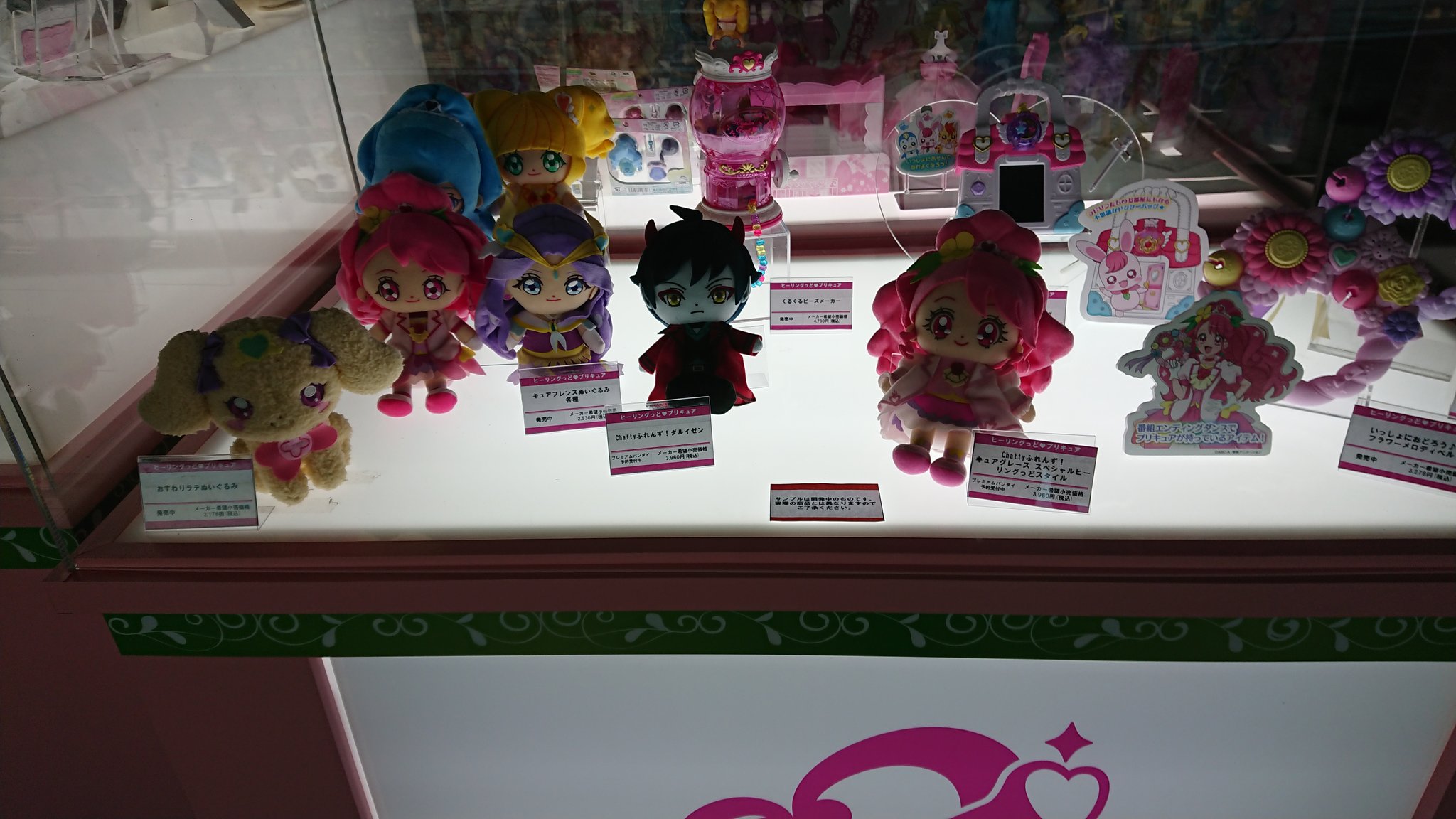 ヒーリングっどプリキュア Chattyふれんず！ キュアグレース キュアフレンズ ヒーリングっどプリキュア Chattyふれんず！ キュアグレース