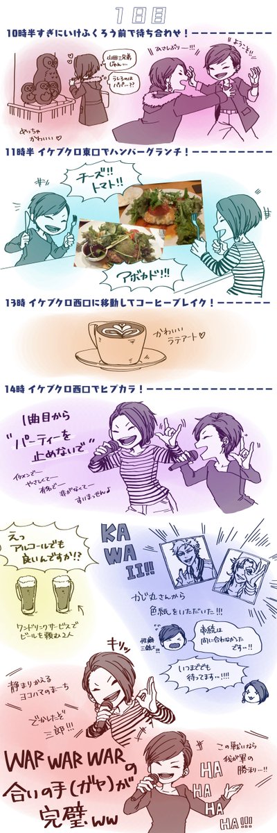 ≪ ヨコハマディビジョン観光レポート① ≫ 
