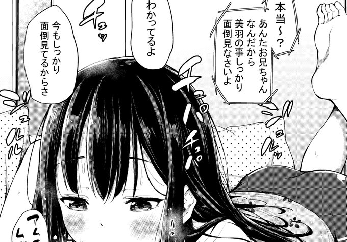 現在進めている妹ちゃん漫画冒頭3Pをpixivに投稿しました
リンク先から見れますが🔞なので閲覧は自己責任でお願いします

https://t.co/5oUqIkRtdI 