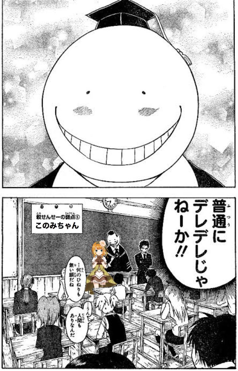 このみを好むムタシャッリド Konomi Lover M さんの漫画 46作目 ツイコミ 仮