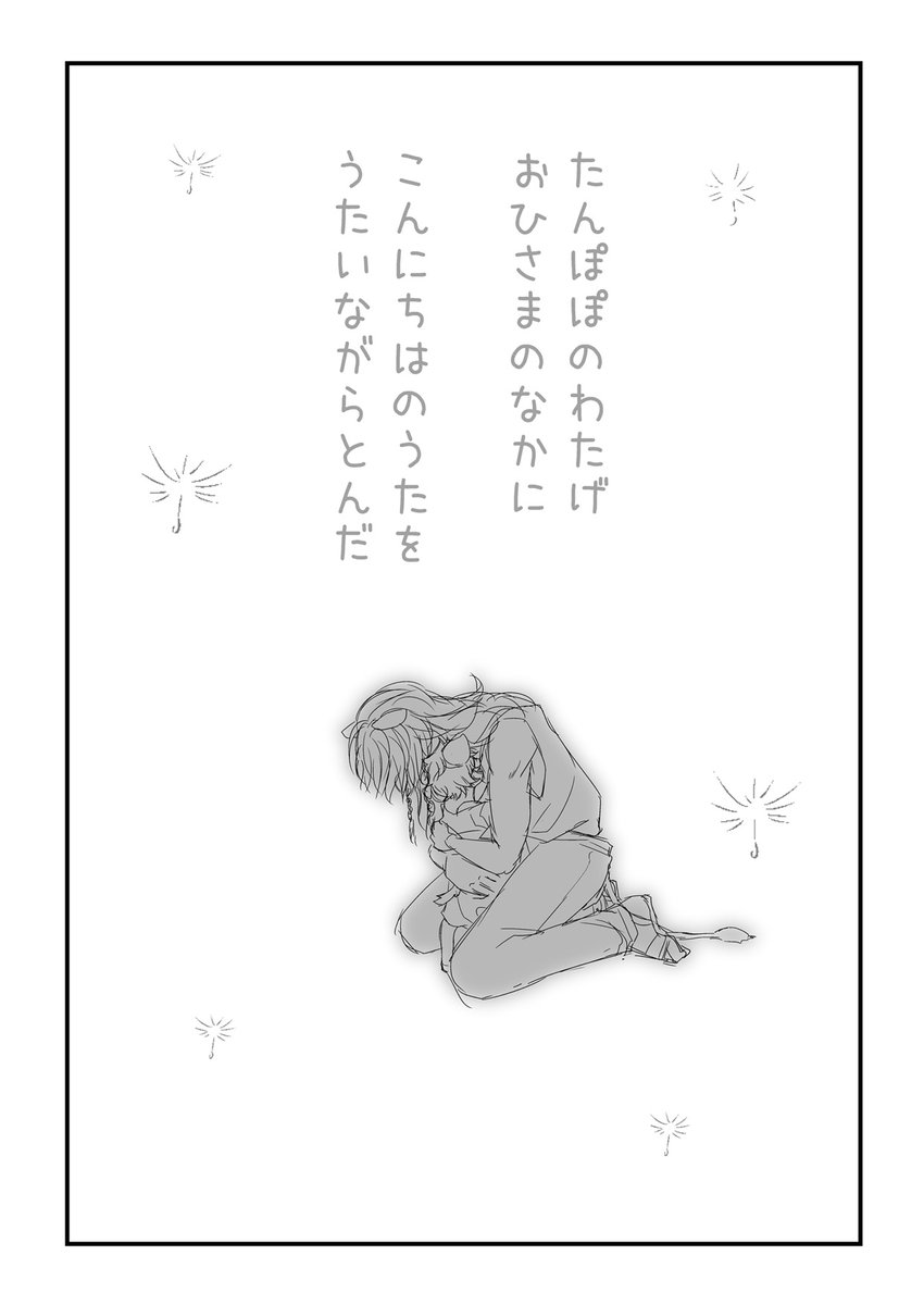 #twst_BL レオラギ
※※年齢操作・死ネタ注意※※ 