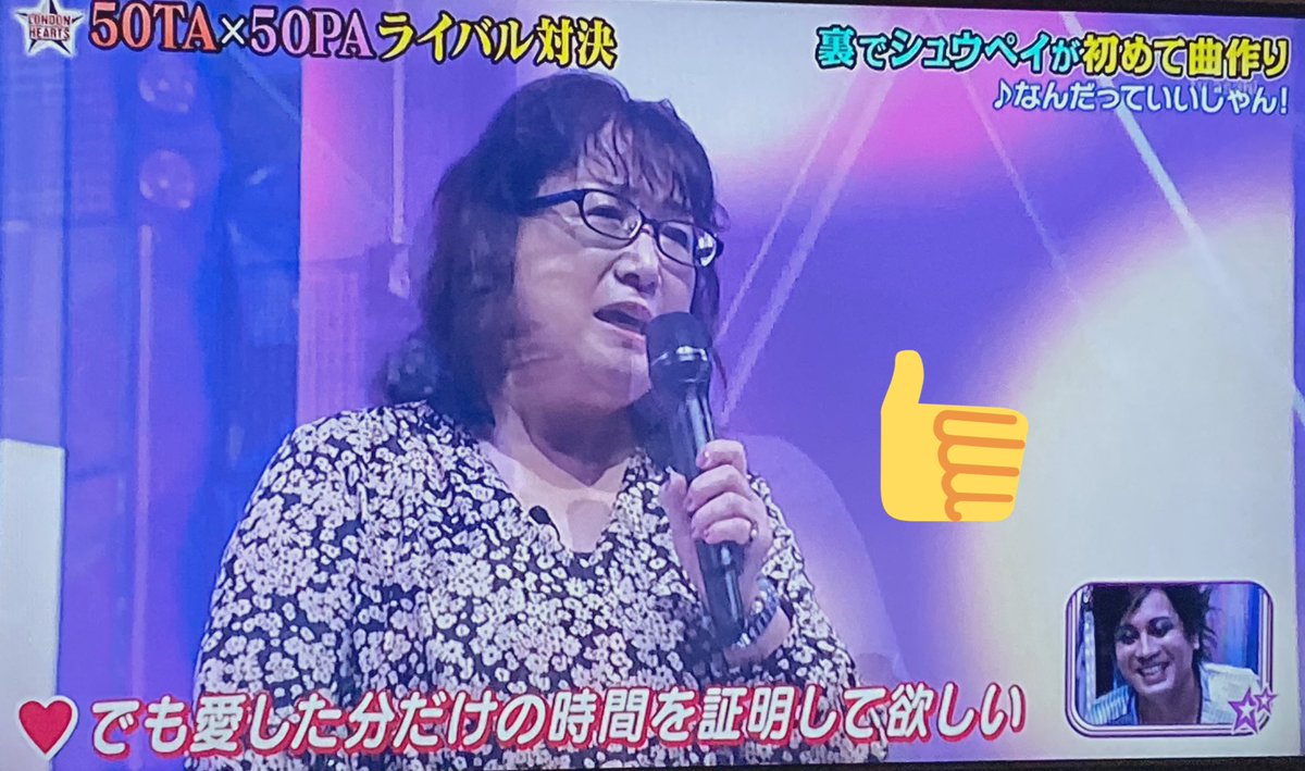 ロンドンハーツで シュウペイ が話題に ロンハー トレンドアットtv ロンドンハーツで シュウペイ が話題に ロンハー トレンドアットtv