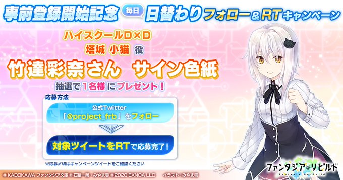 注目 画像ツイート ハイスクールdxd 4ページ目 アニメレーダー