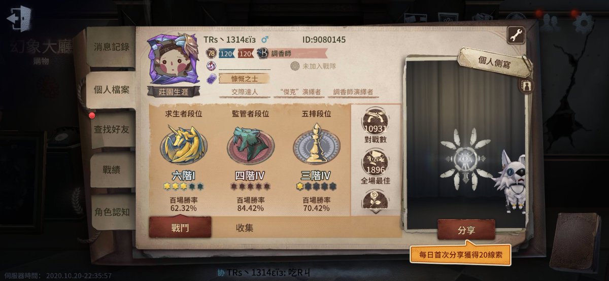 5 人格 者 第 演繹