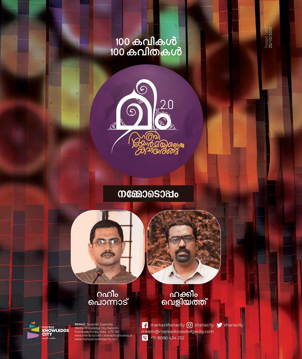 wirasofficial's tweet photo. #മീം 2.0
#നബിയോർമയിലൊരു_കവിയരങ്ങ്
100 കവികൾ
100 കവിതകൾ
meem@markazknowledgecity.com +918086434252
#meem2k20 #meelad #rewaq #markazshariacity #CulturalBuilders
#markazknowledgecity #waytowisdom https://t.co/Dyk4UkAyp8