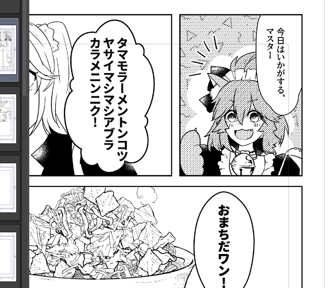 漫画の描き方を思い出している 