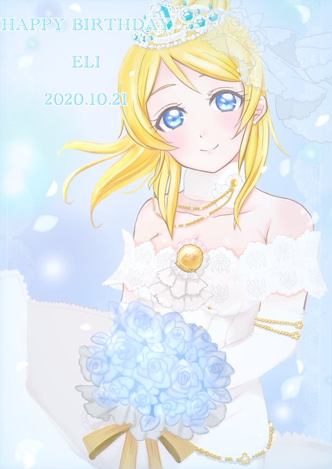 かわいいエリーチカのtwitterイラスト検索結果