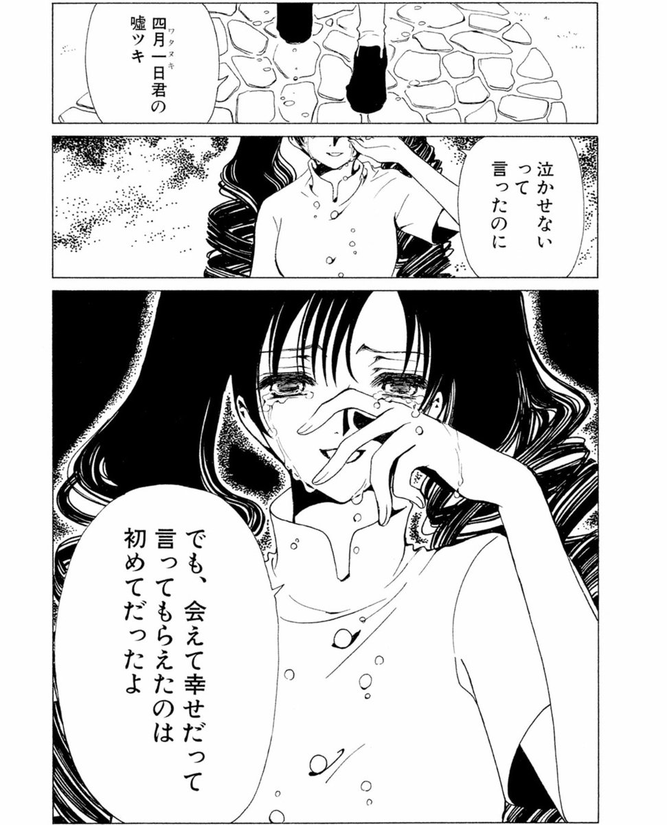 オサムダ 漫画の名シーン いろんなのみてるけどxxxholicのこのシーンあげてるの少ない ひまわりちゃんが他人を不幸にする体質を伝えてサヨナラしようとするも そんなひまわりちゃんに会えて幸せだと伝える四月一日 本当に 泣けるシーン 漫画の名