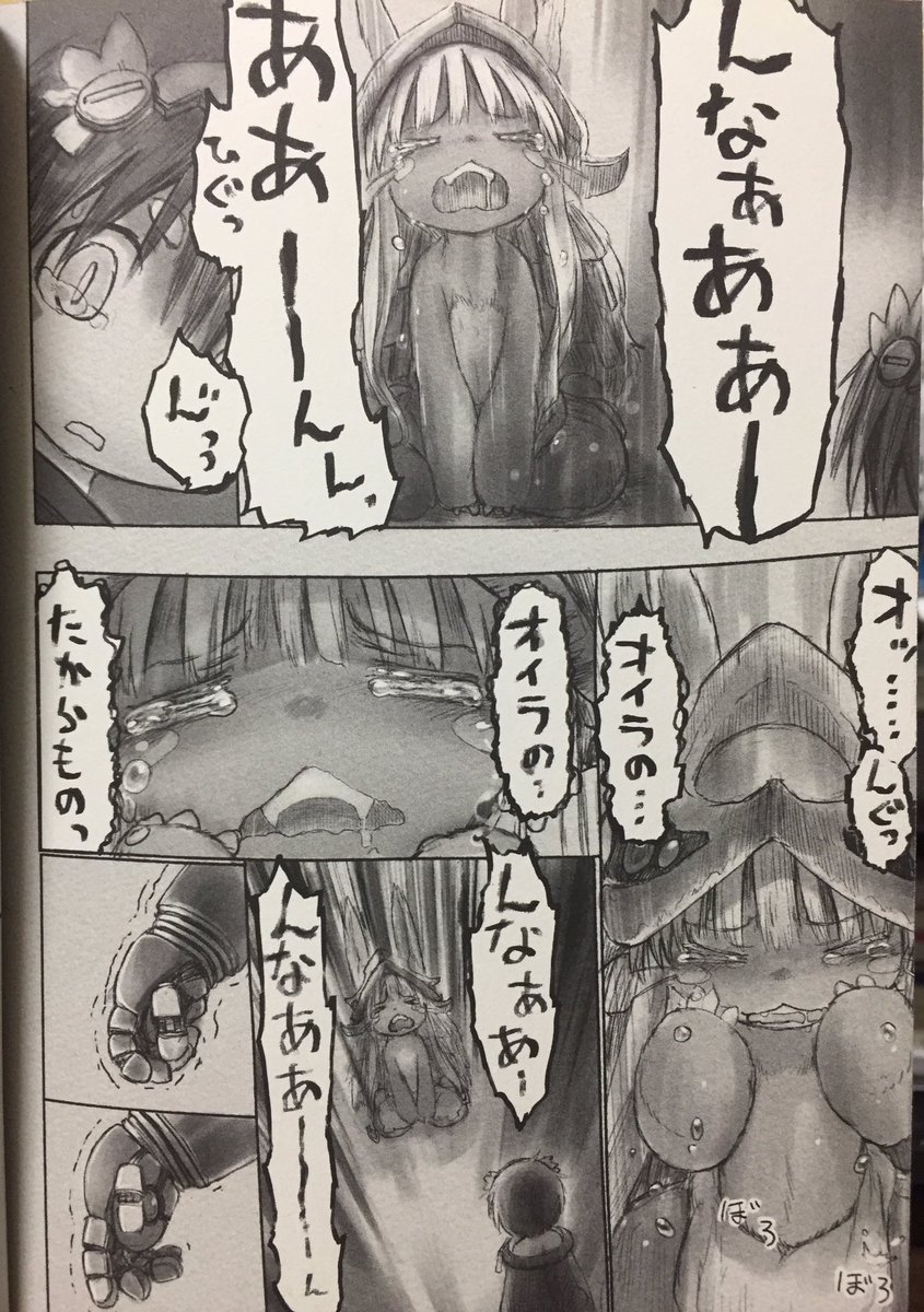 Hide アニメとイラスト垢はフォロバ 漫画の名シーン メイドインアビス Hide アニメとイラスト垢はフォロバ 漫画の名シーン メイドインアビス