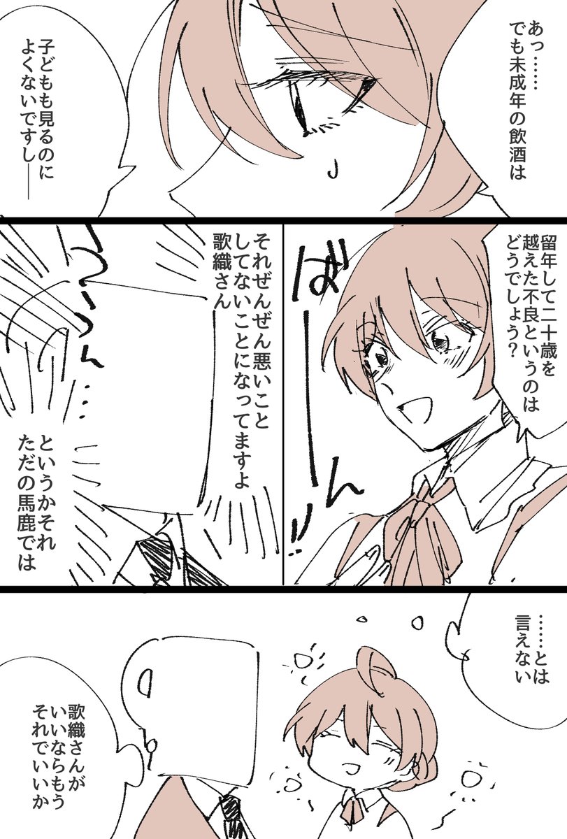 多分一番遠い場所にいる 