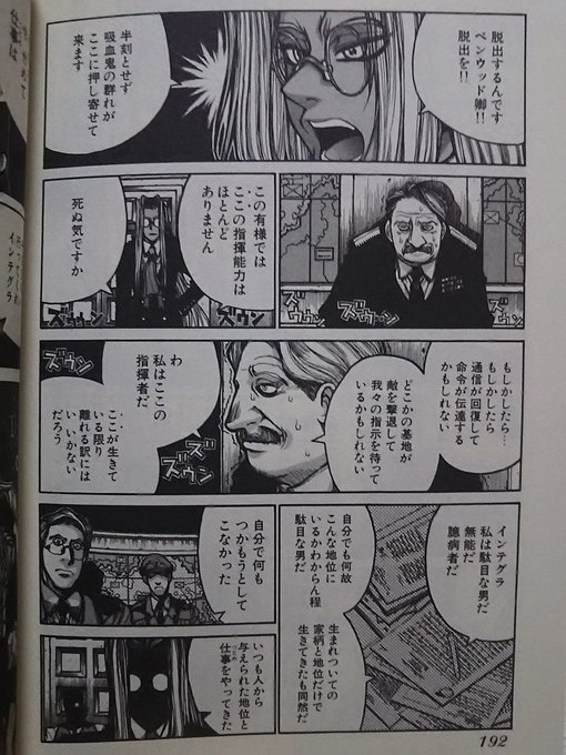 HELLSING を含むマンガ一覧 : リツイート順 | ツイコミ(仮)